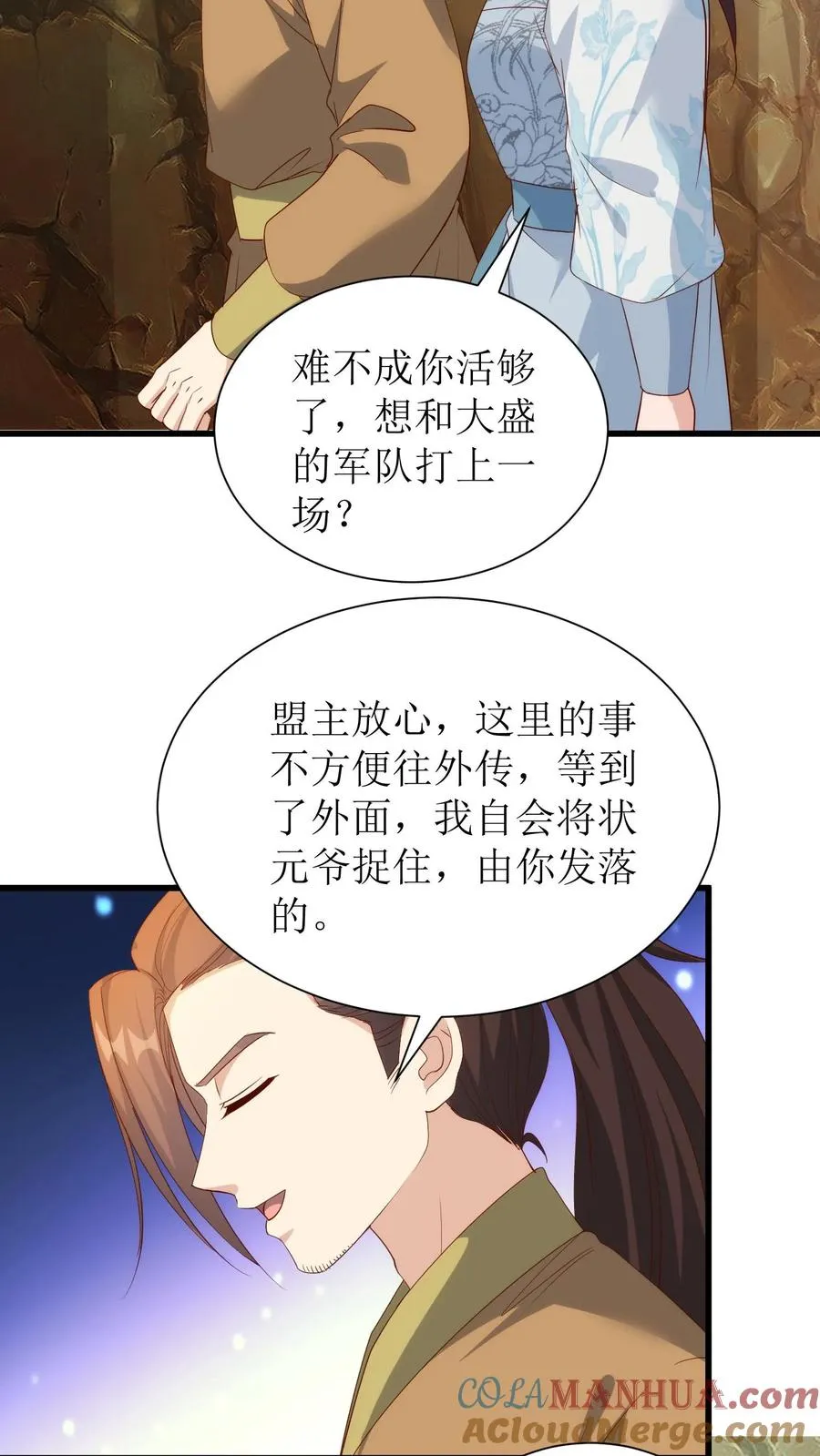 第210话 争火晶8