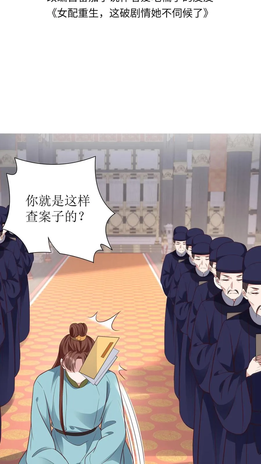 第139话 兵马进京1