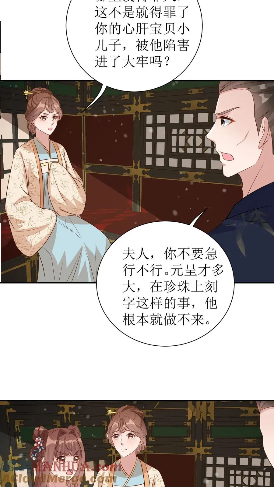 第62话 殷元辛是被陷害的2