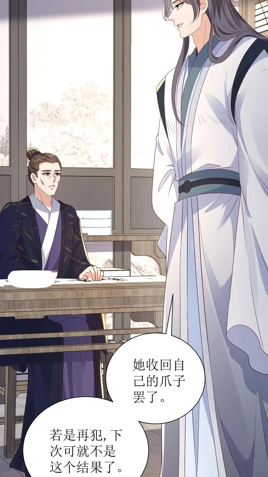 第105话 萧景昀变了25