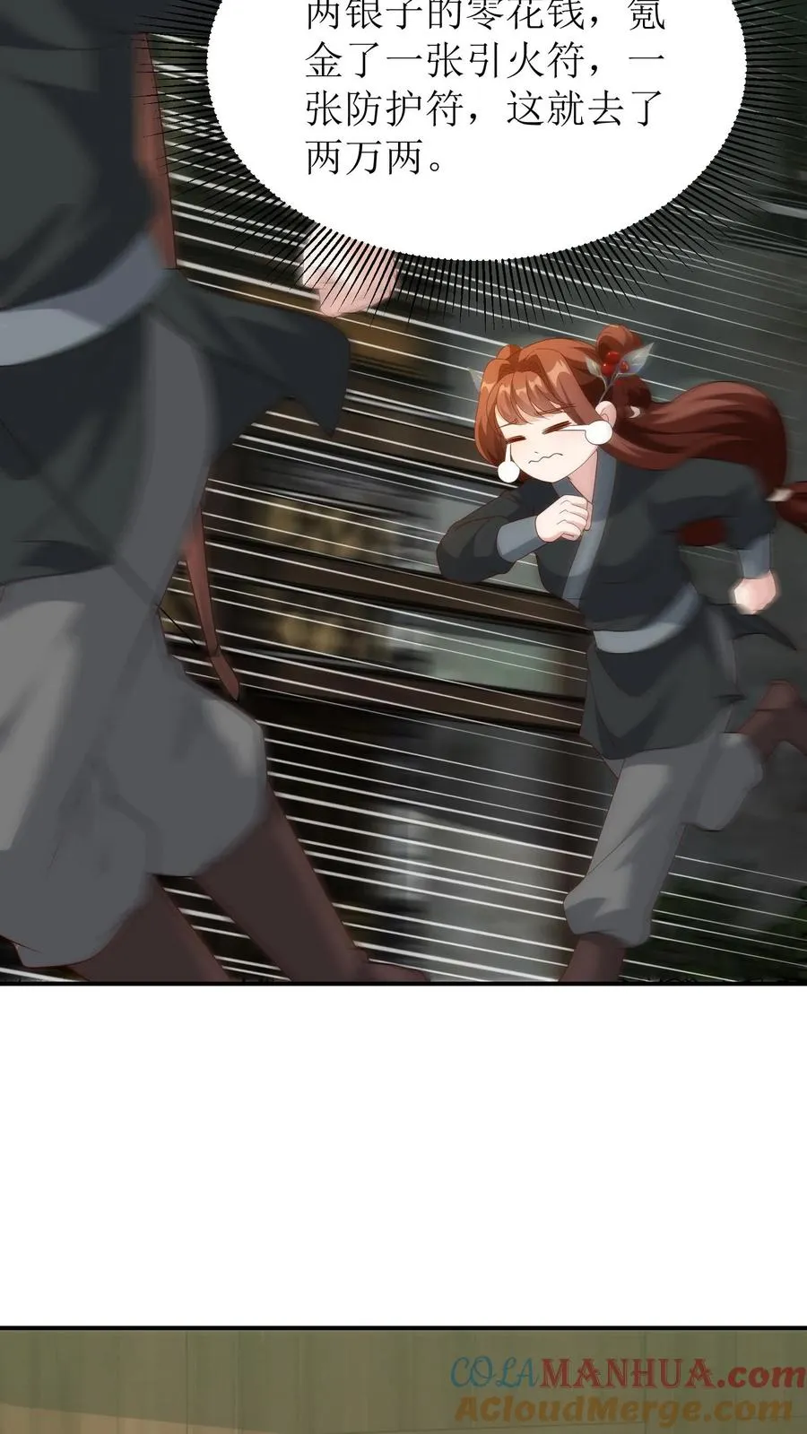 第107话 火烧琼玉楼30