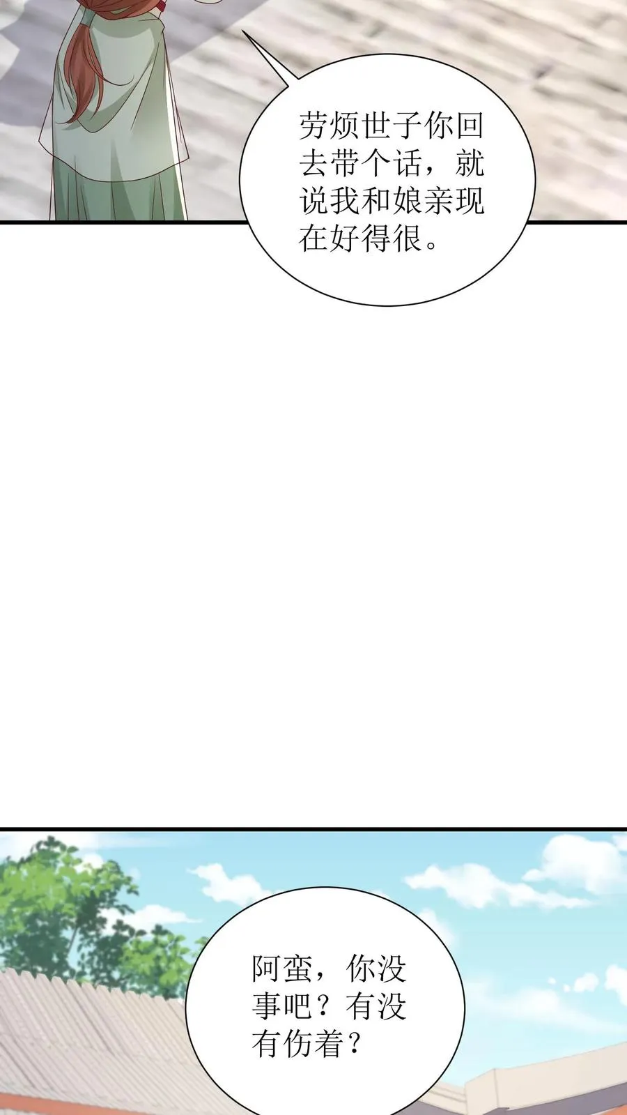 第105话 萧景昀变了17