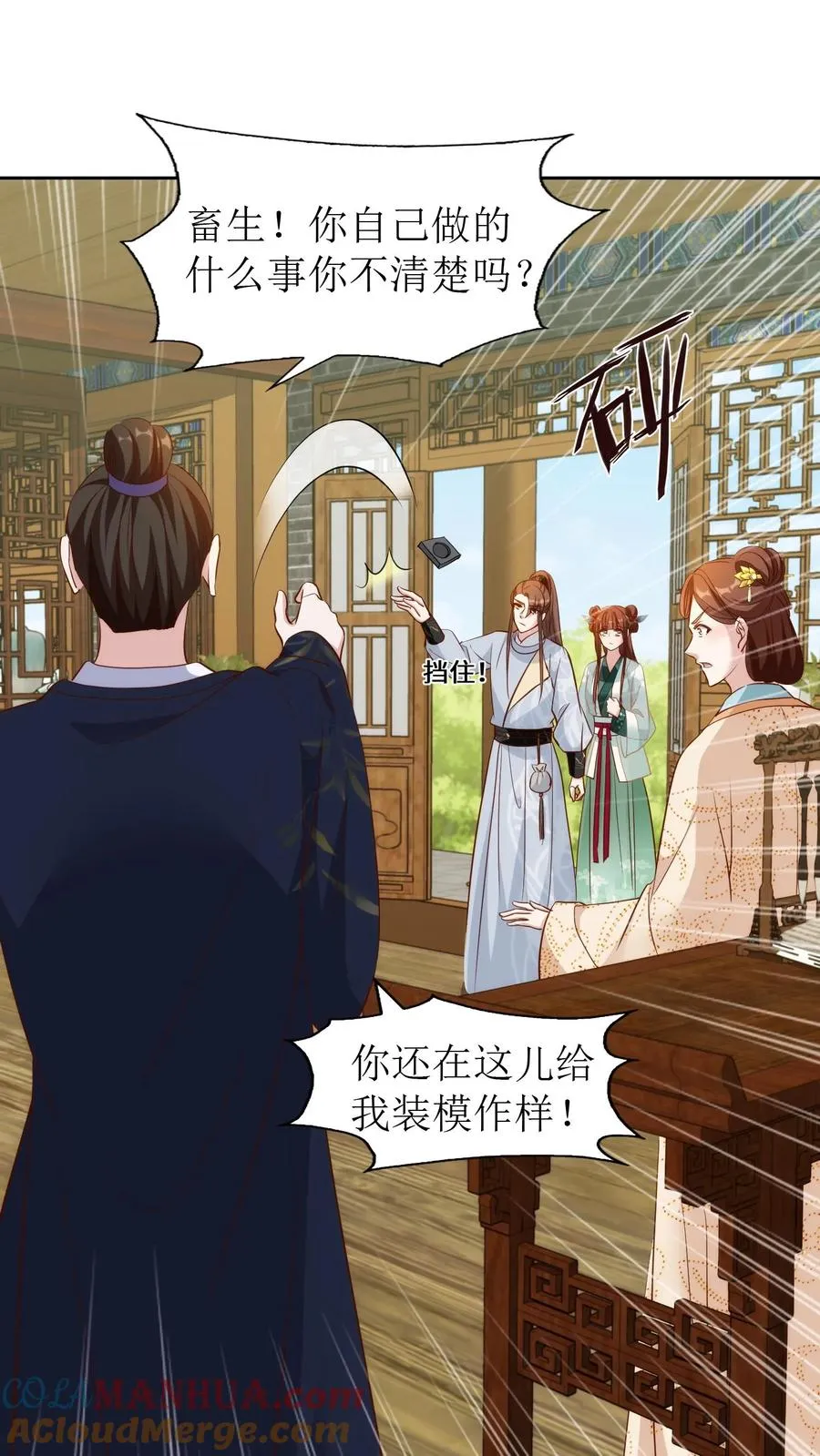 第102话 和离吧6