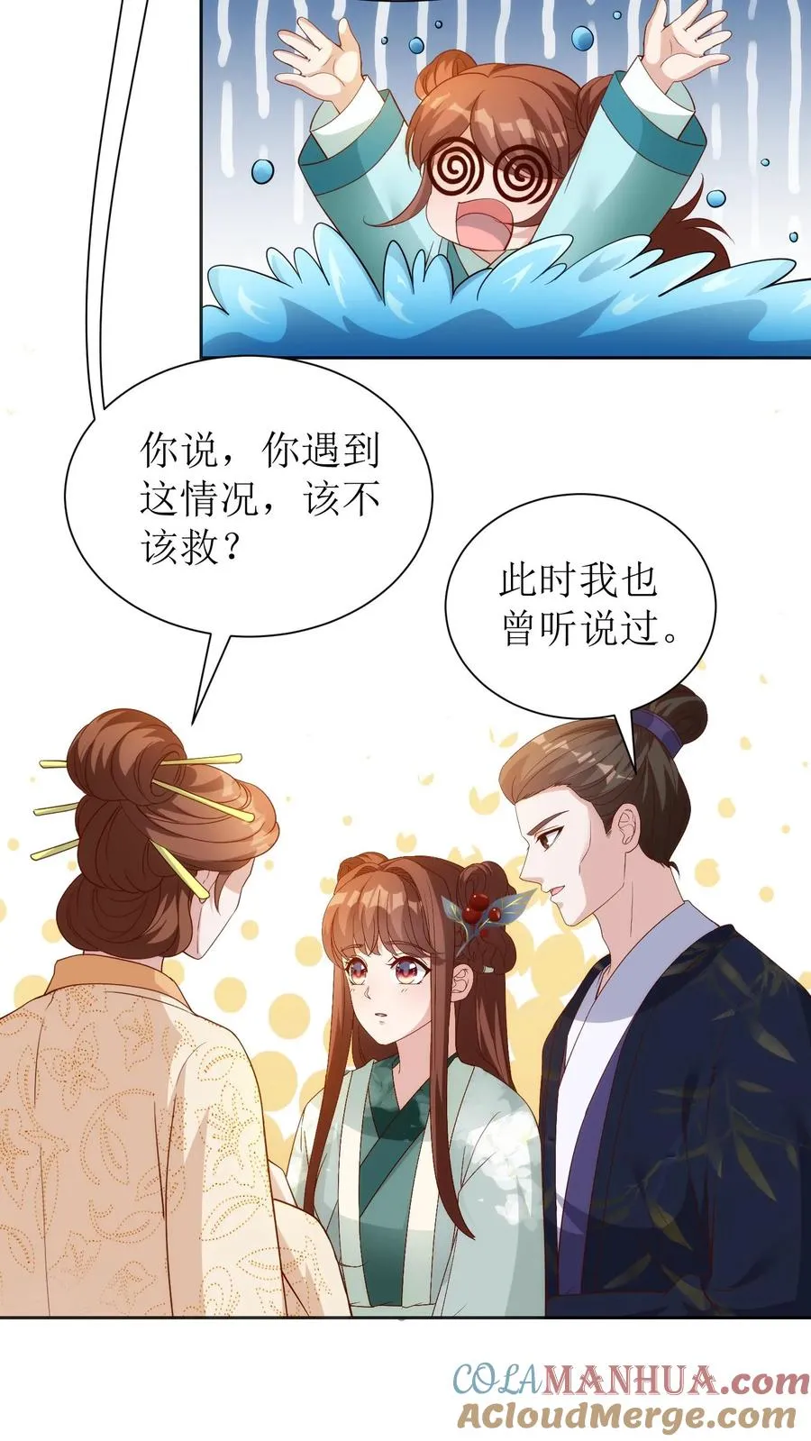 第84话 春日节前的准备16