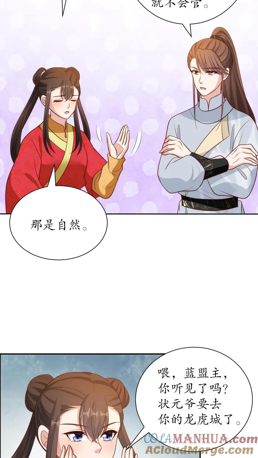 第239话 和朝廷合作20