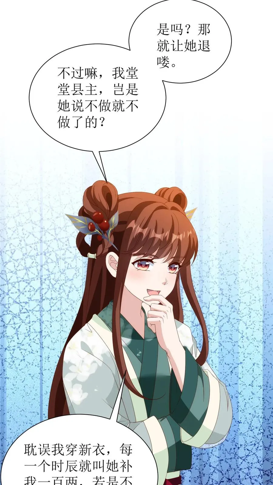 第149话 长乐楼开业3
