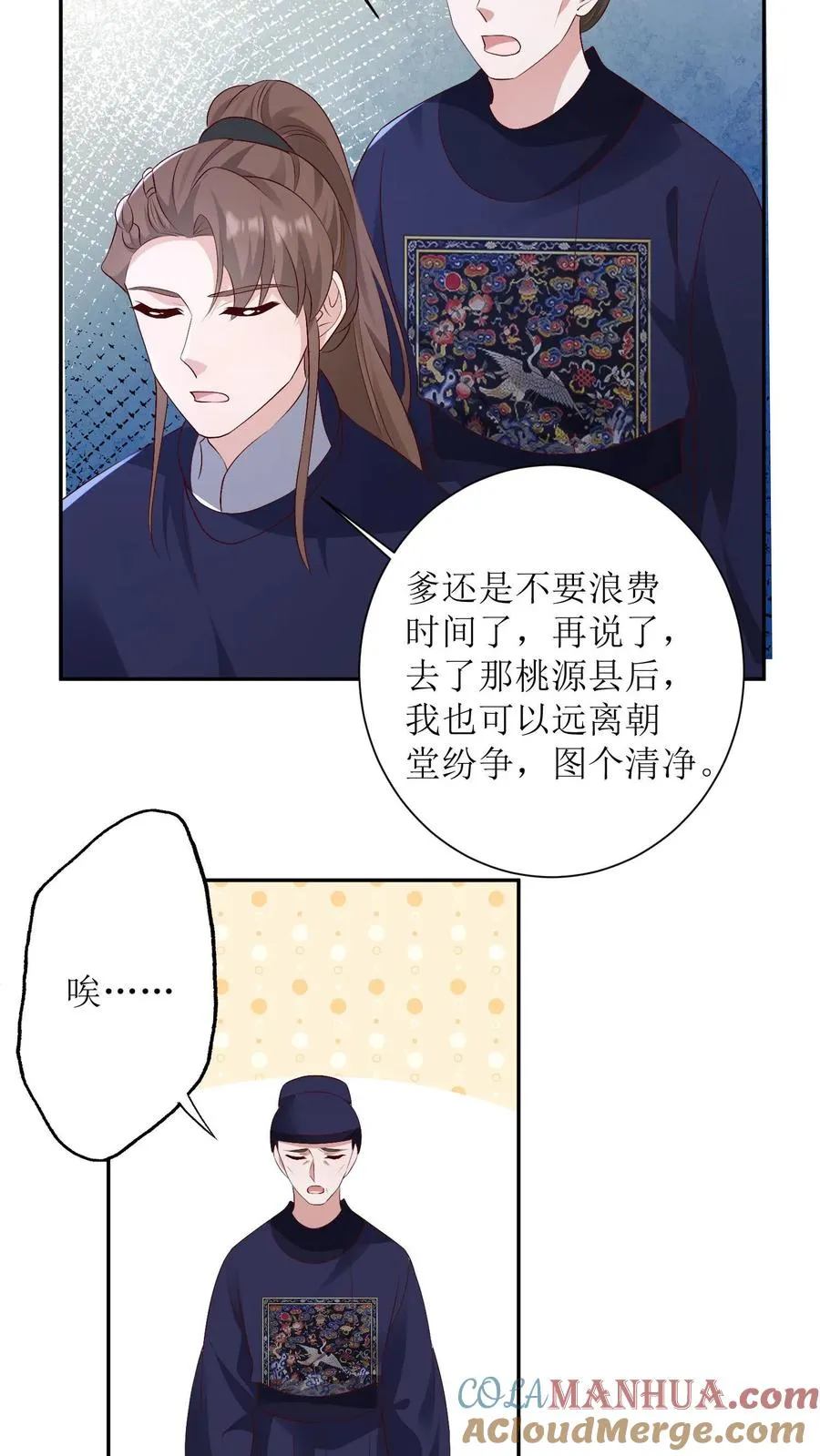 第142话 皇上发怒16