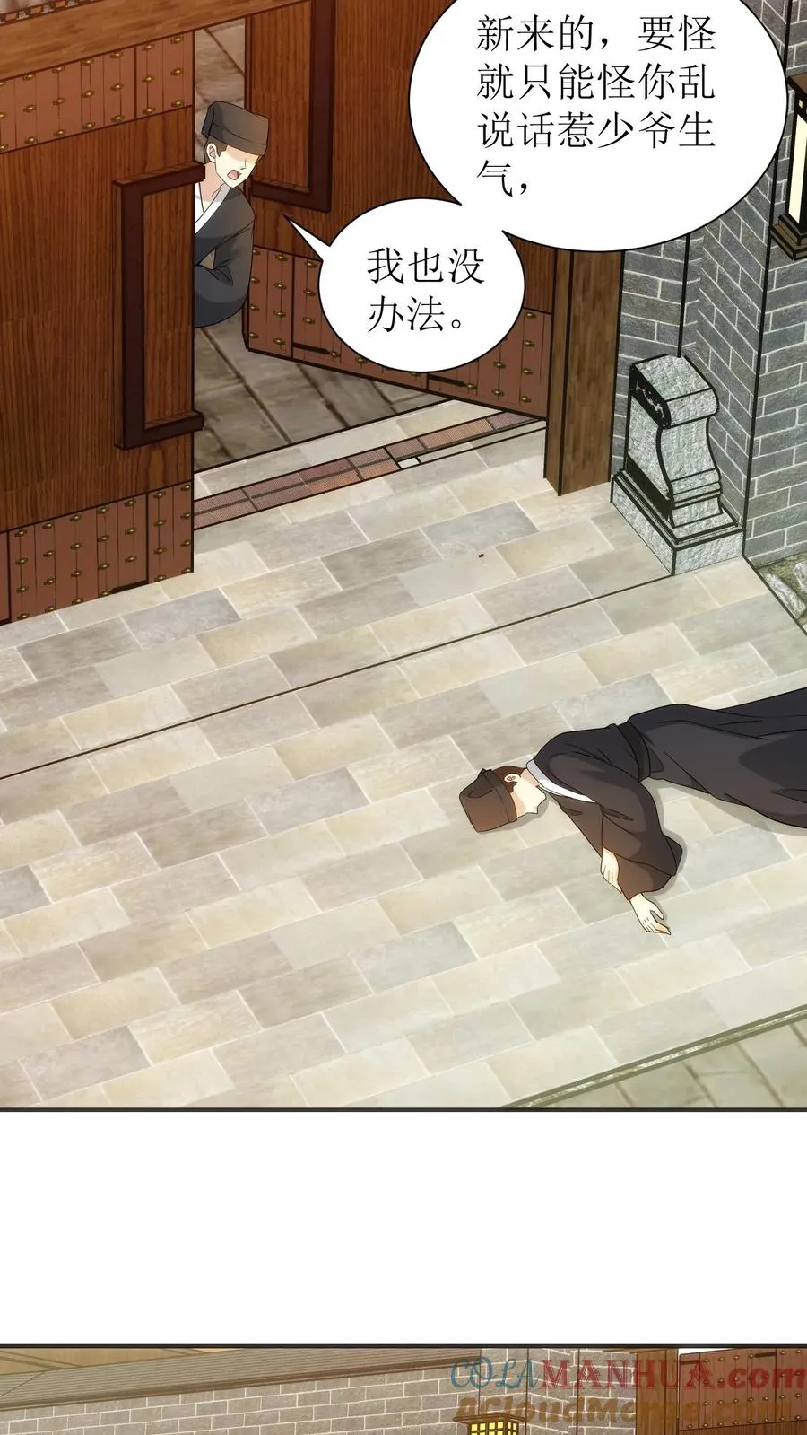 第65话 冯家冯文晋6