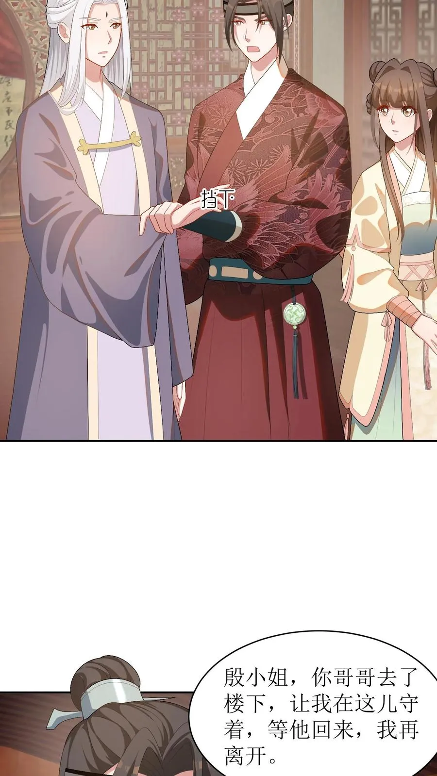 第34话 程嫣然疯了9