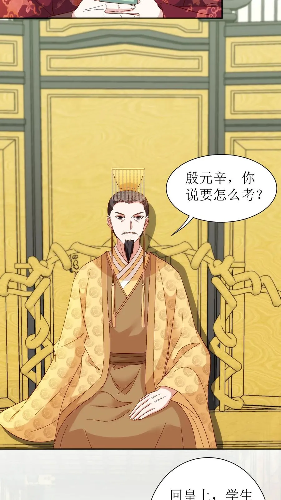 第75话 殿前考试13
