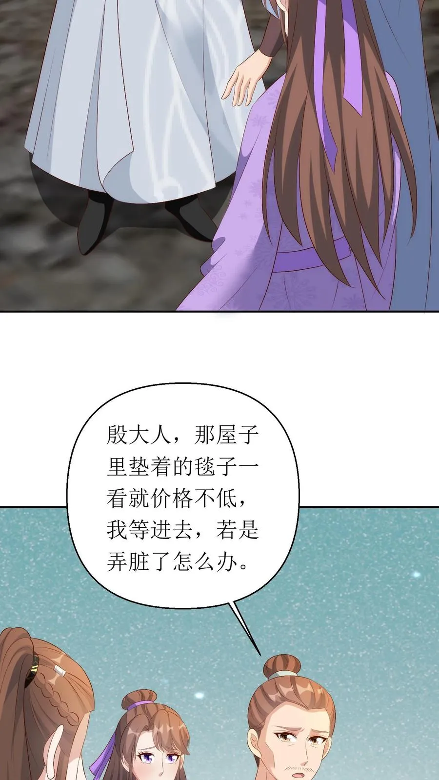 第215话 交给太子处理13