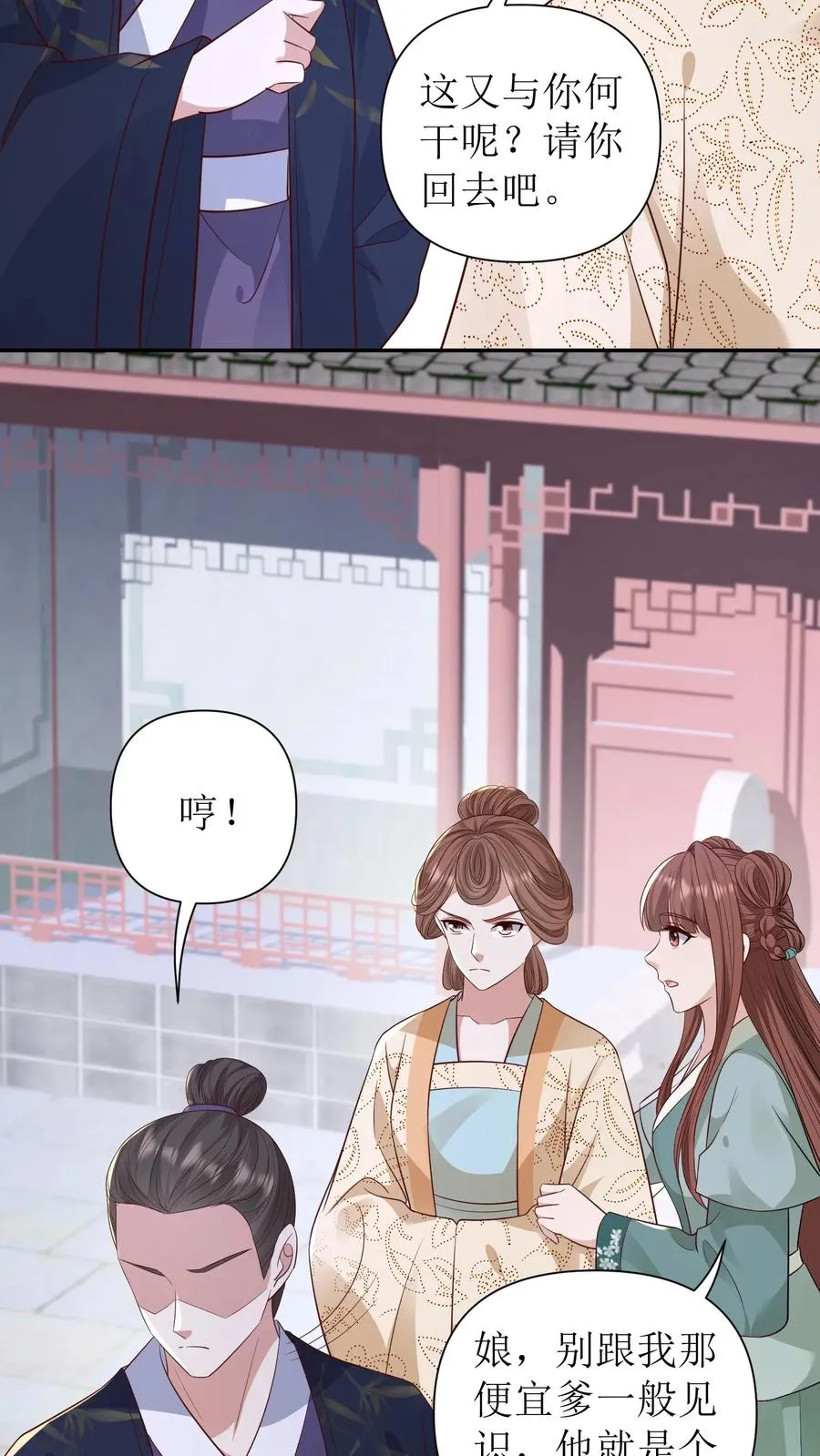 第126话 程嫣然出嫁3