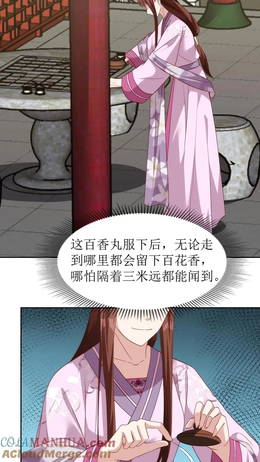 第90话 下药16