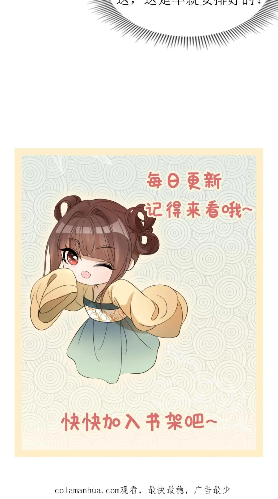 第91话 不醉不归25