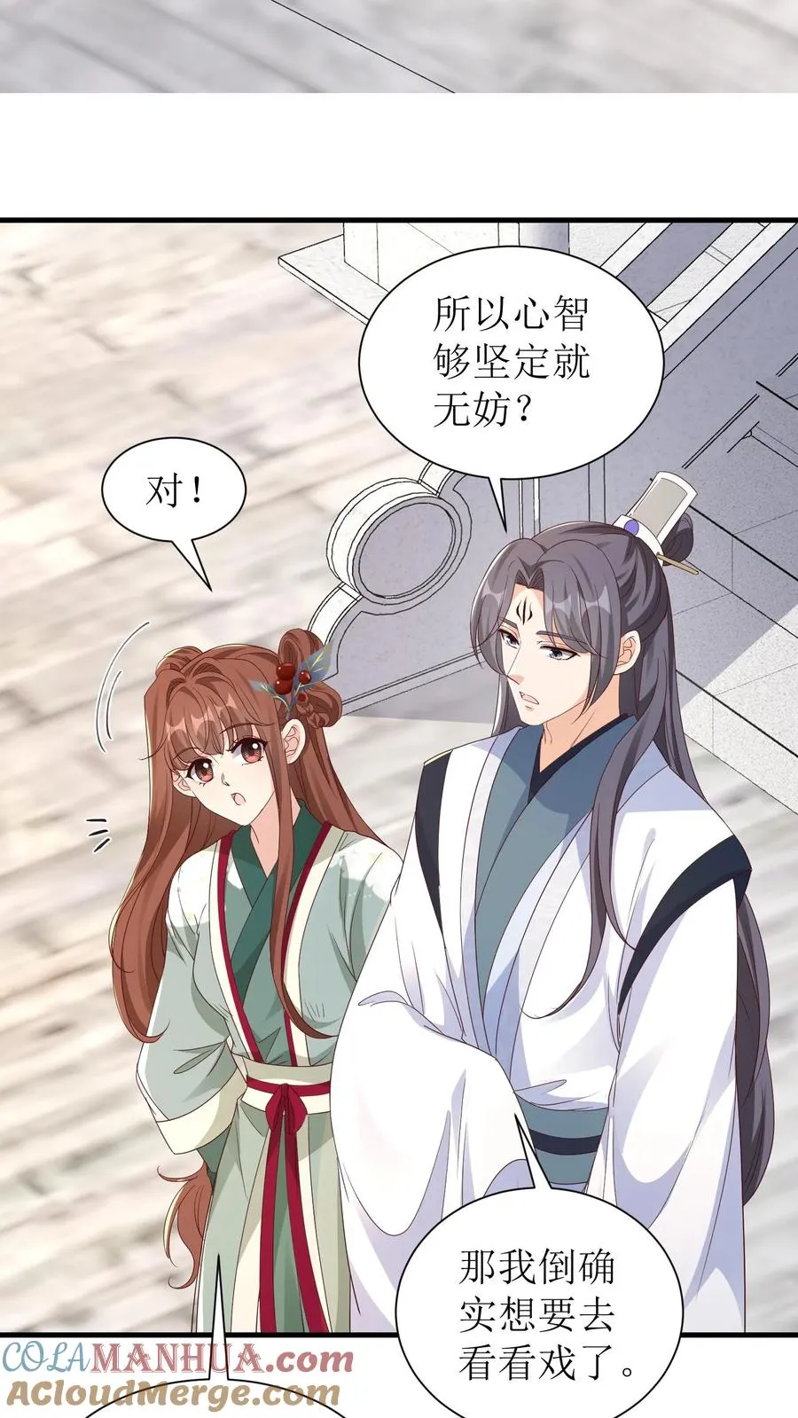 第105话 萧景昀变了12