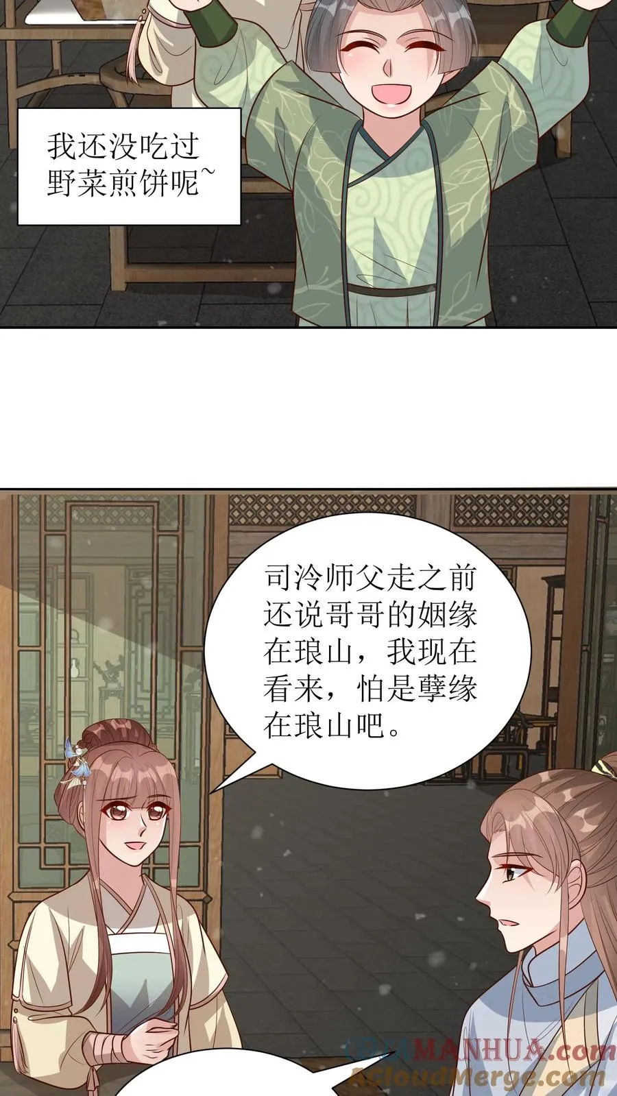 第217话 闯衙门16
