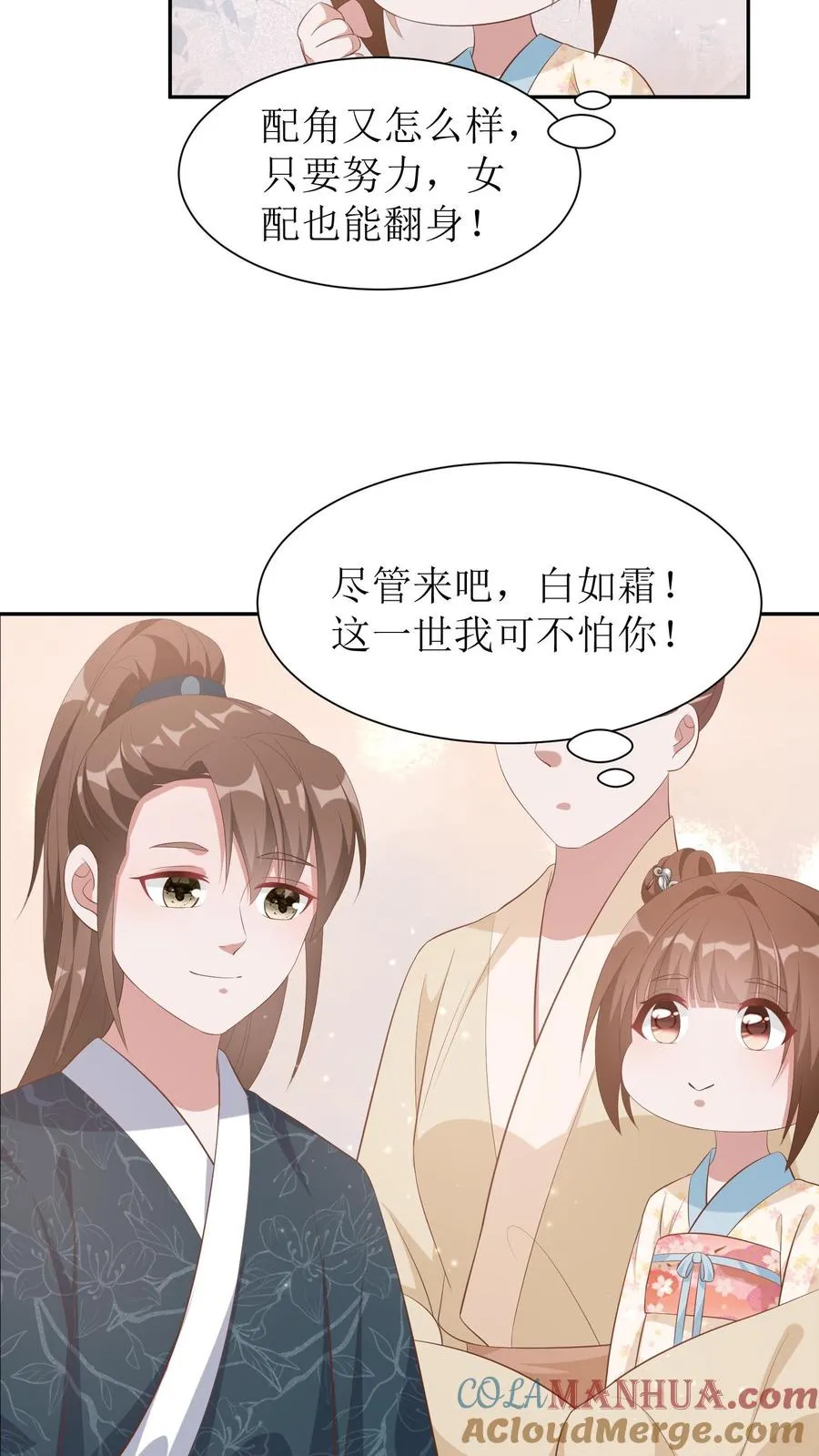 第18话 女主提前出现？！24