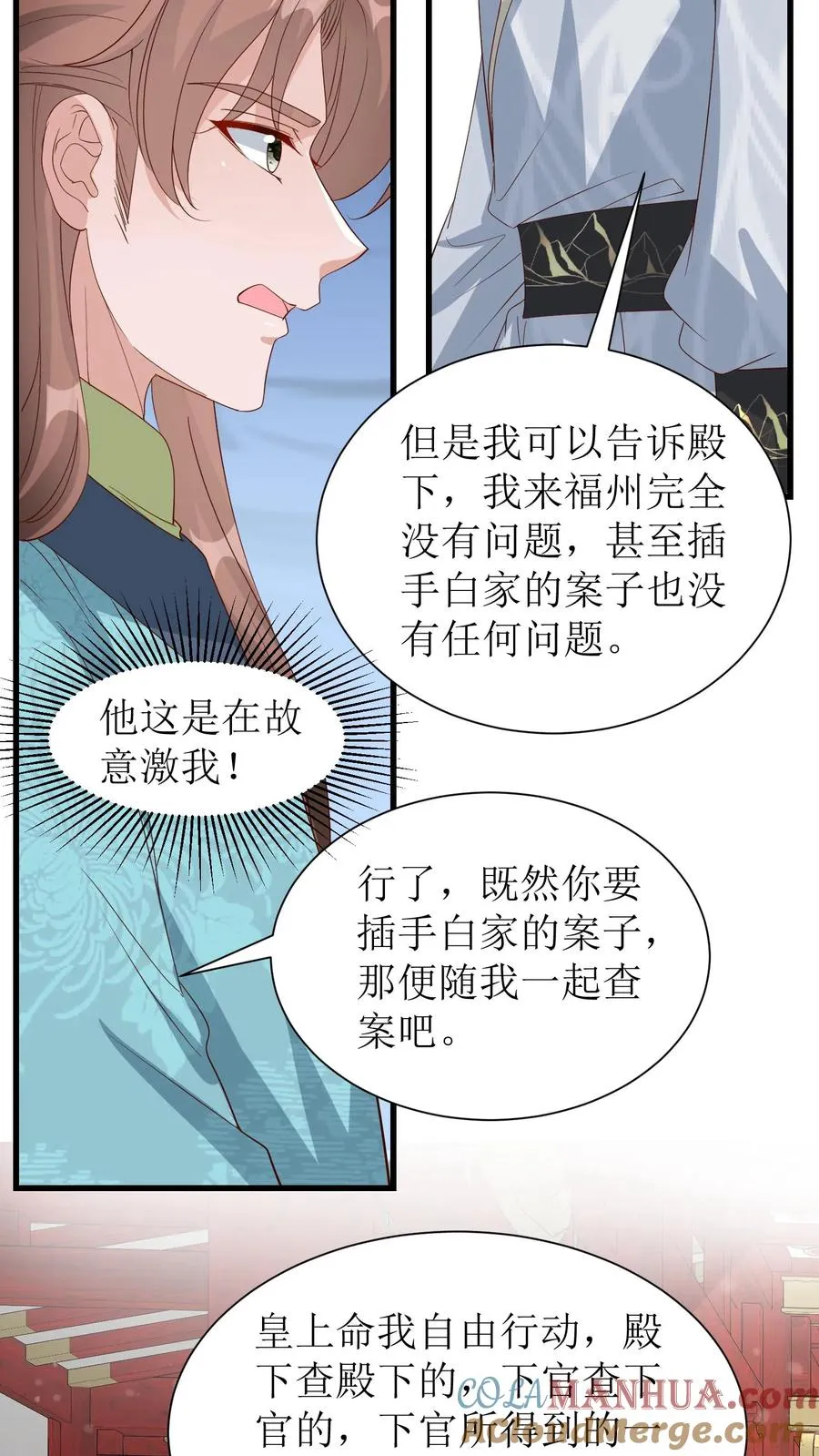 第159话 血玉再现10