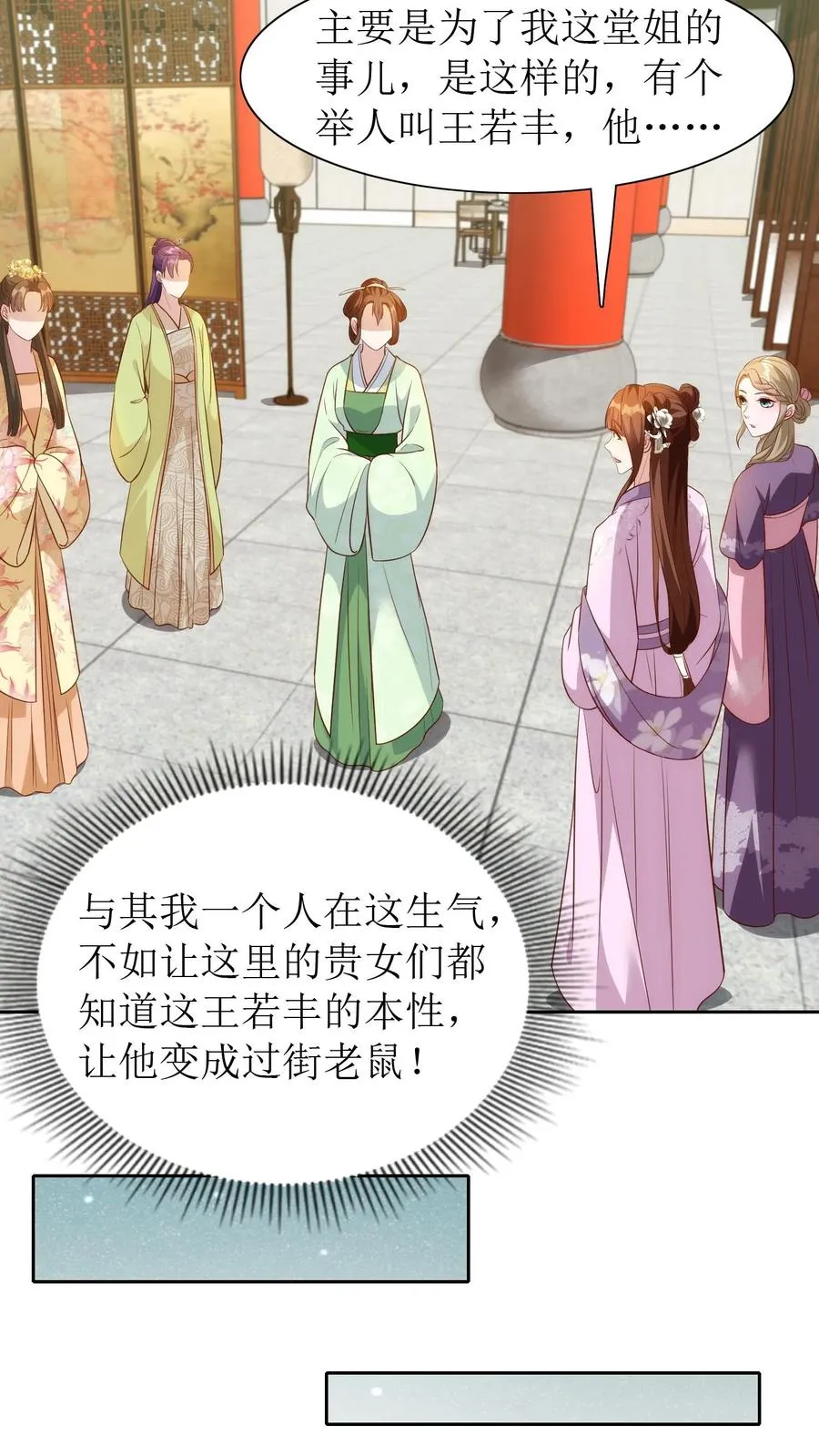 第88话 欺人太甚！11