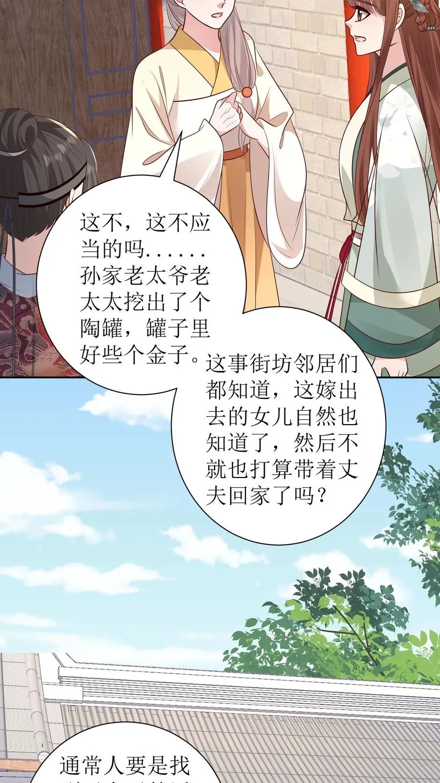 第200话 破案5