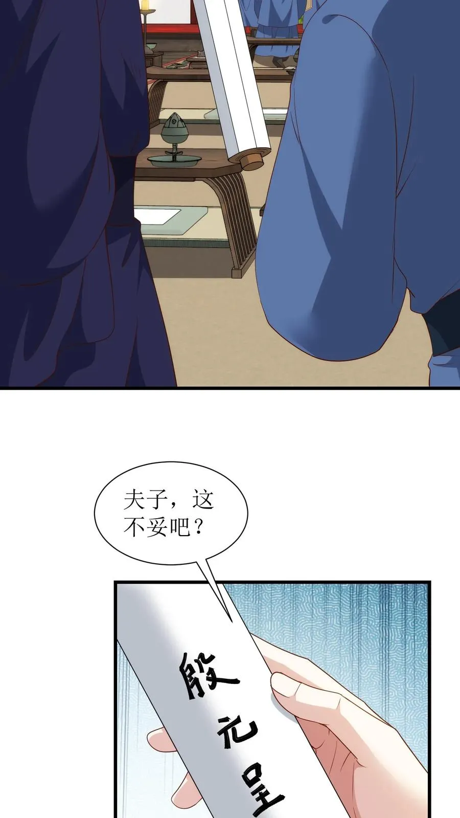 第108话 清远斋招生23