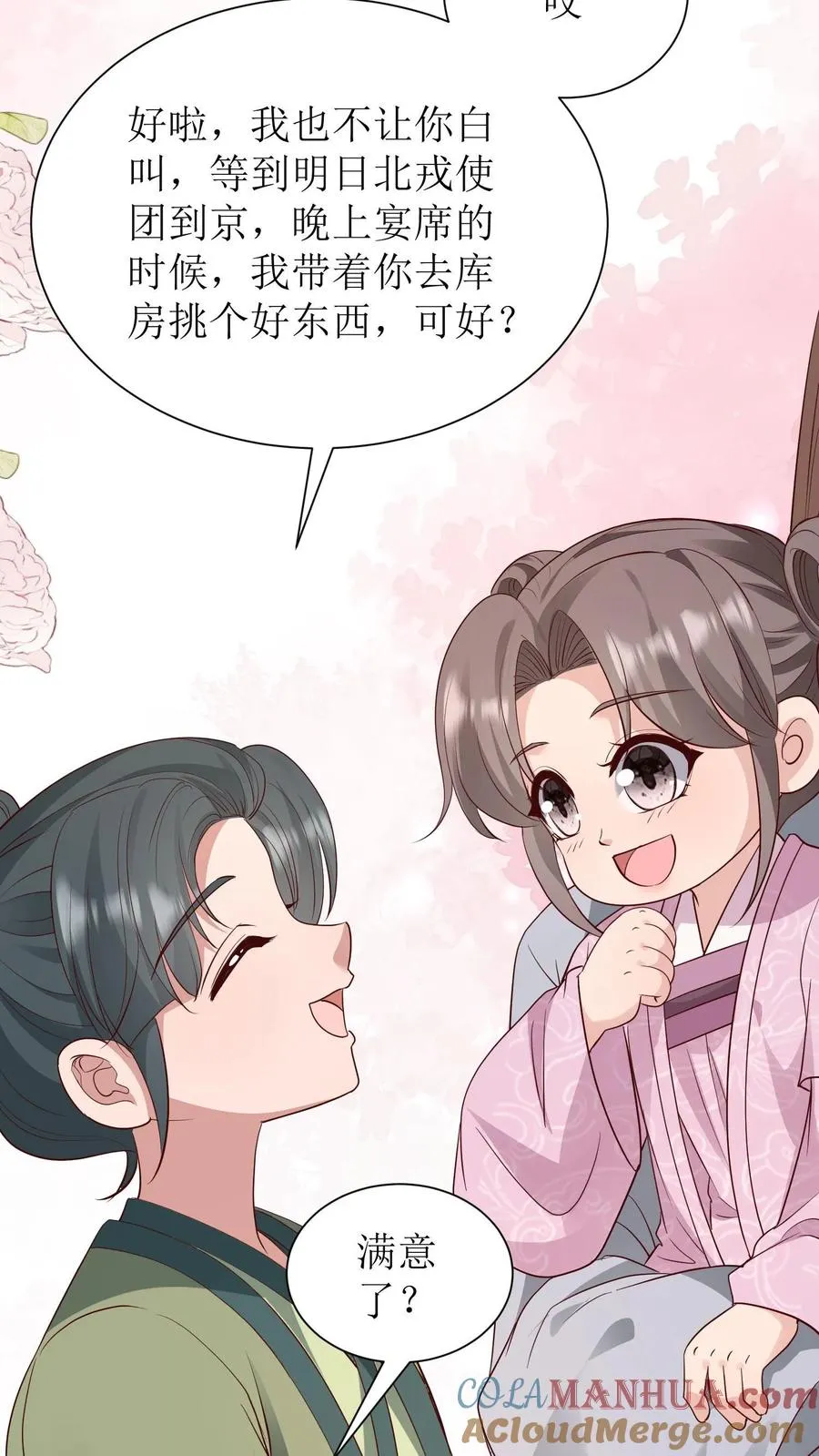 第235话 多带一人18
