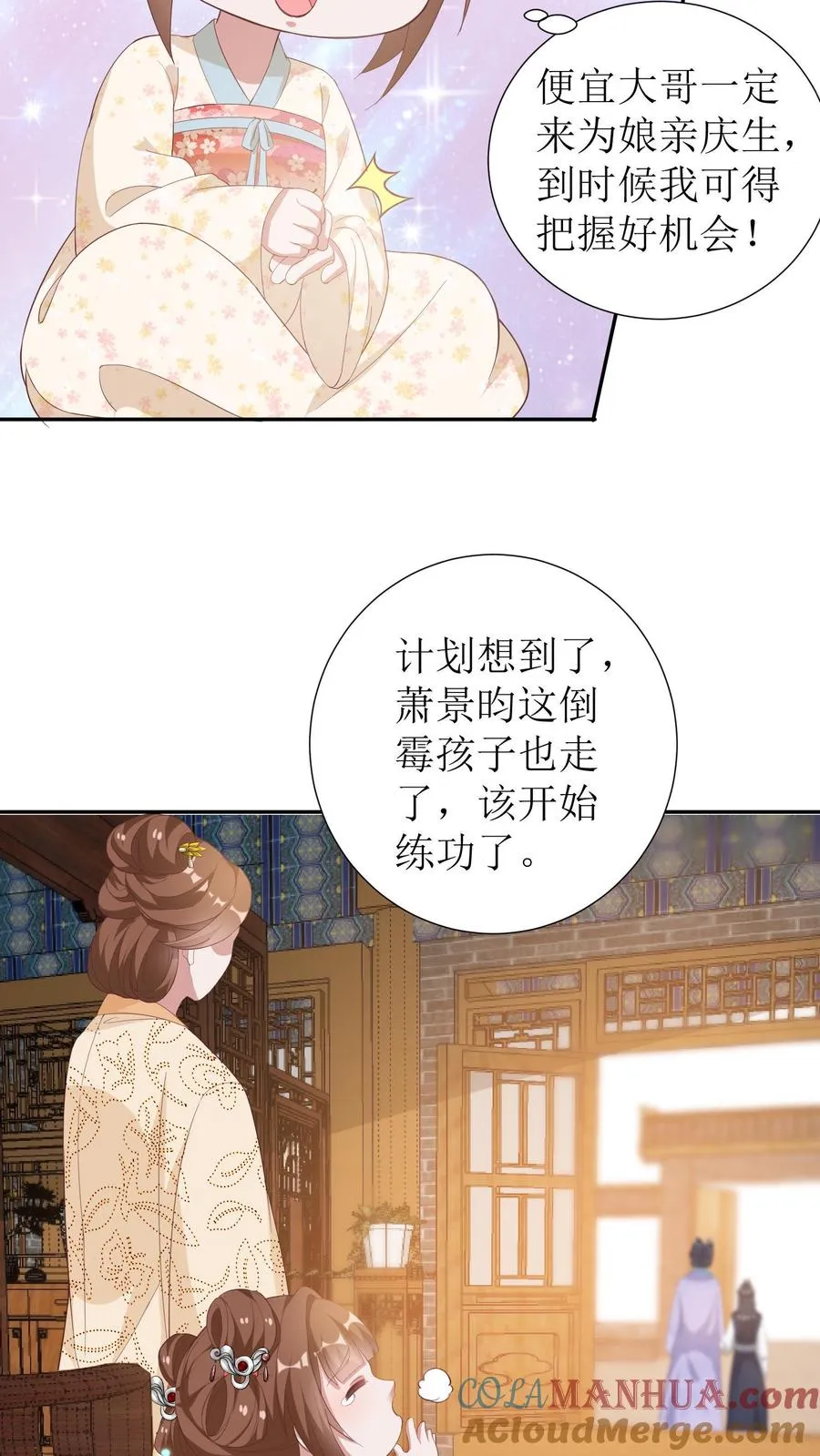 第7话 哥哥，抱抱8