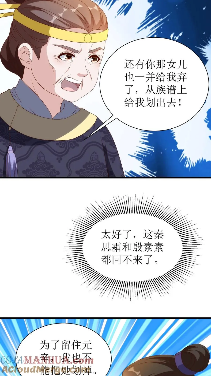 第133话 老夫人病了6