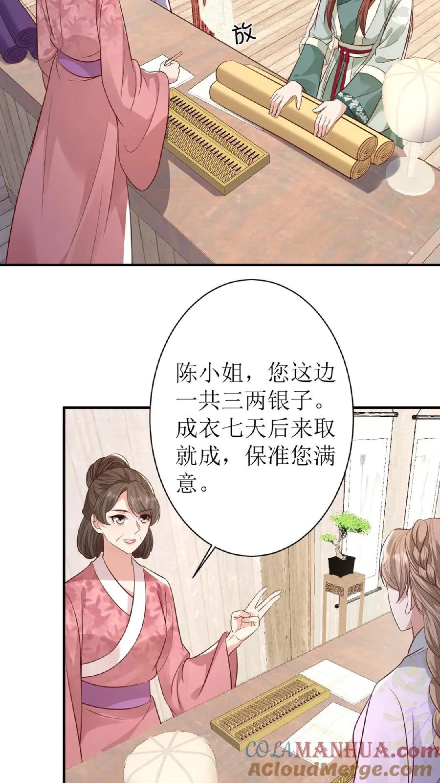 第145话 买布24