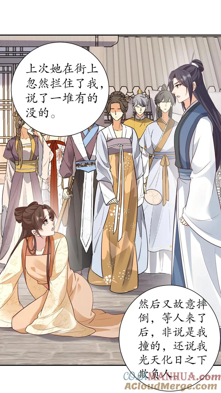 第228话 又到春日节20