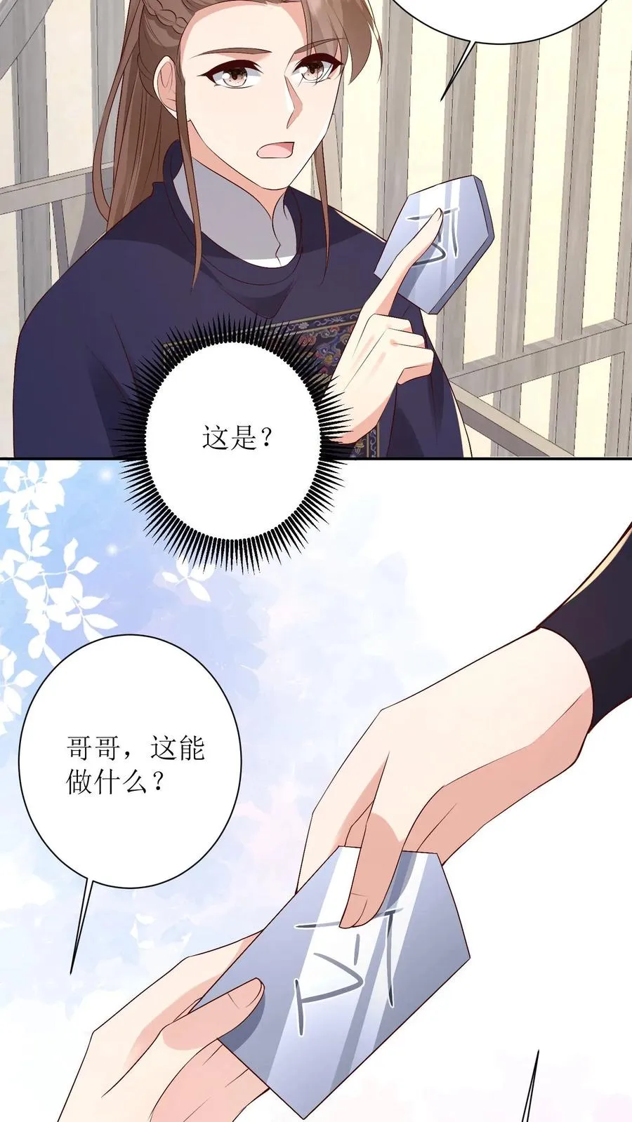 第142话 皇上发怒25