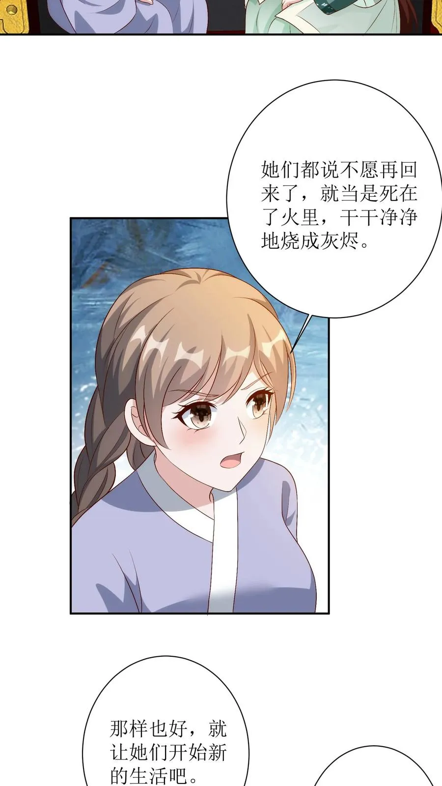 第153话 蒋家二房13