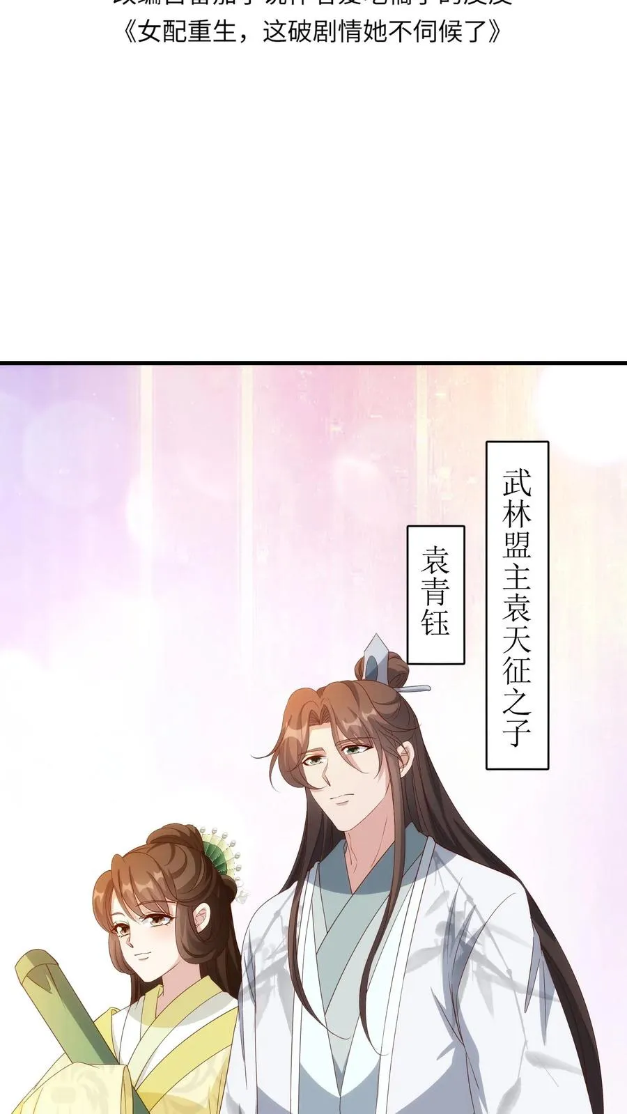 第164话 对决袁青钰1