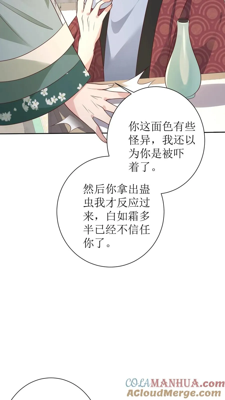 第162话 遇见白如霜了10