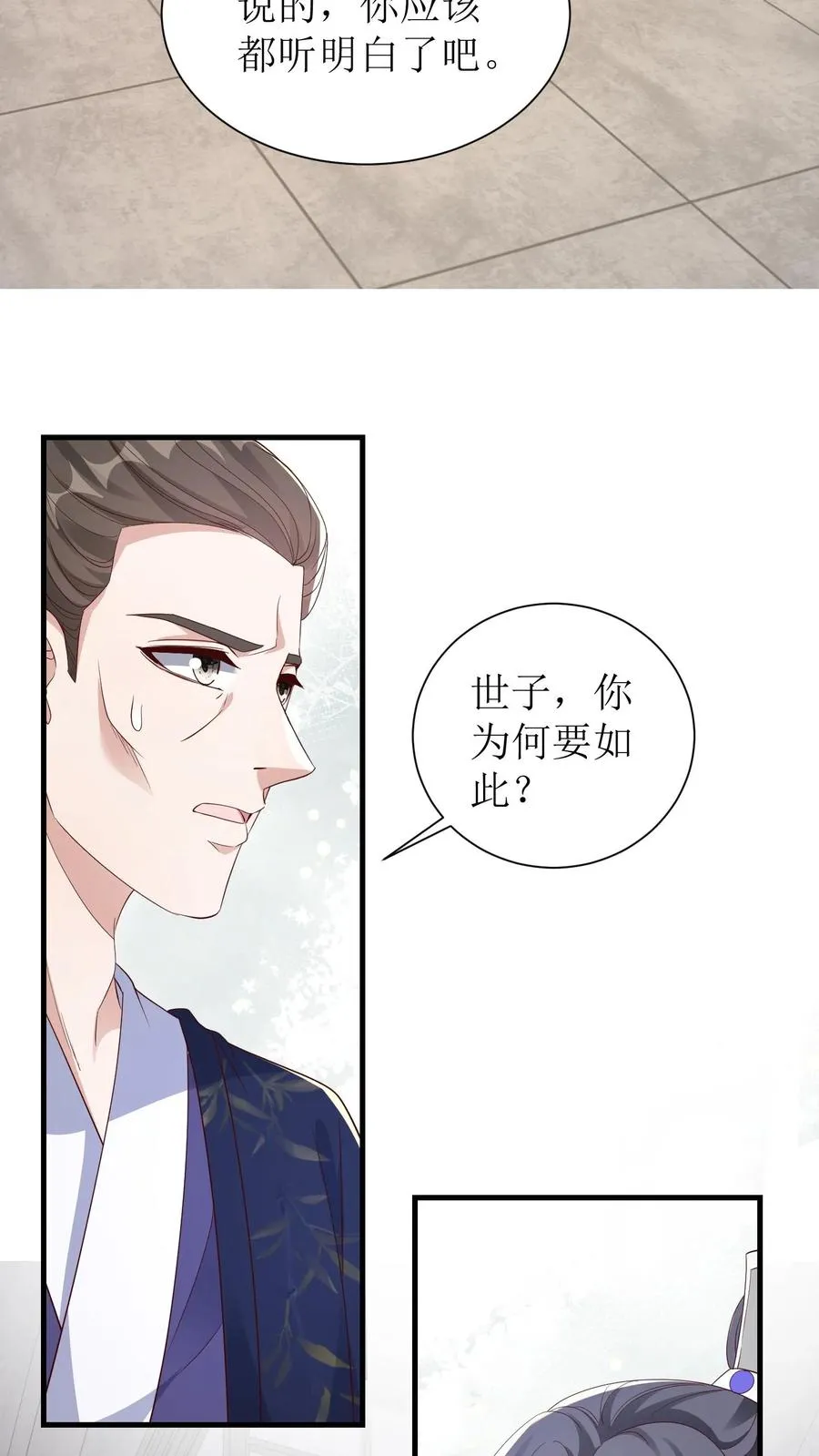 第105话 萧景昀变了23