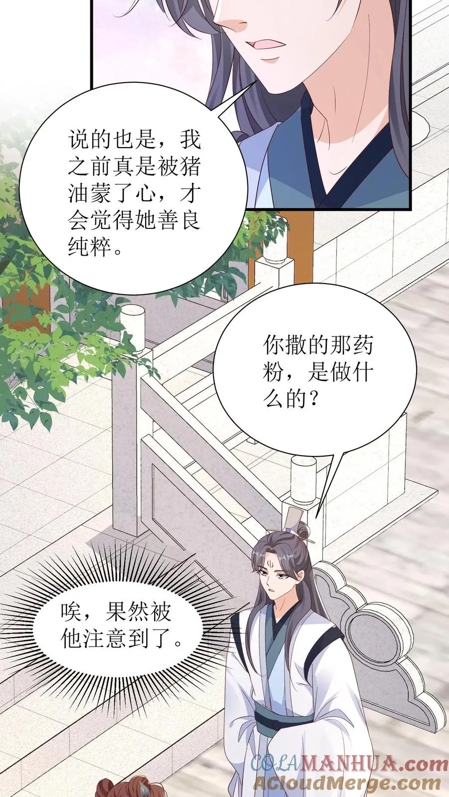 第105话 萧景昀变了10