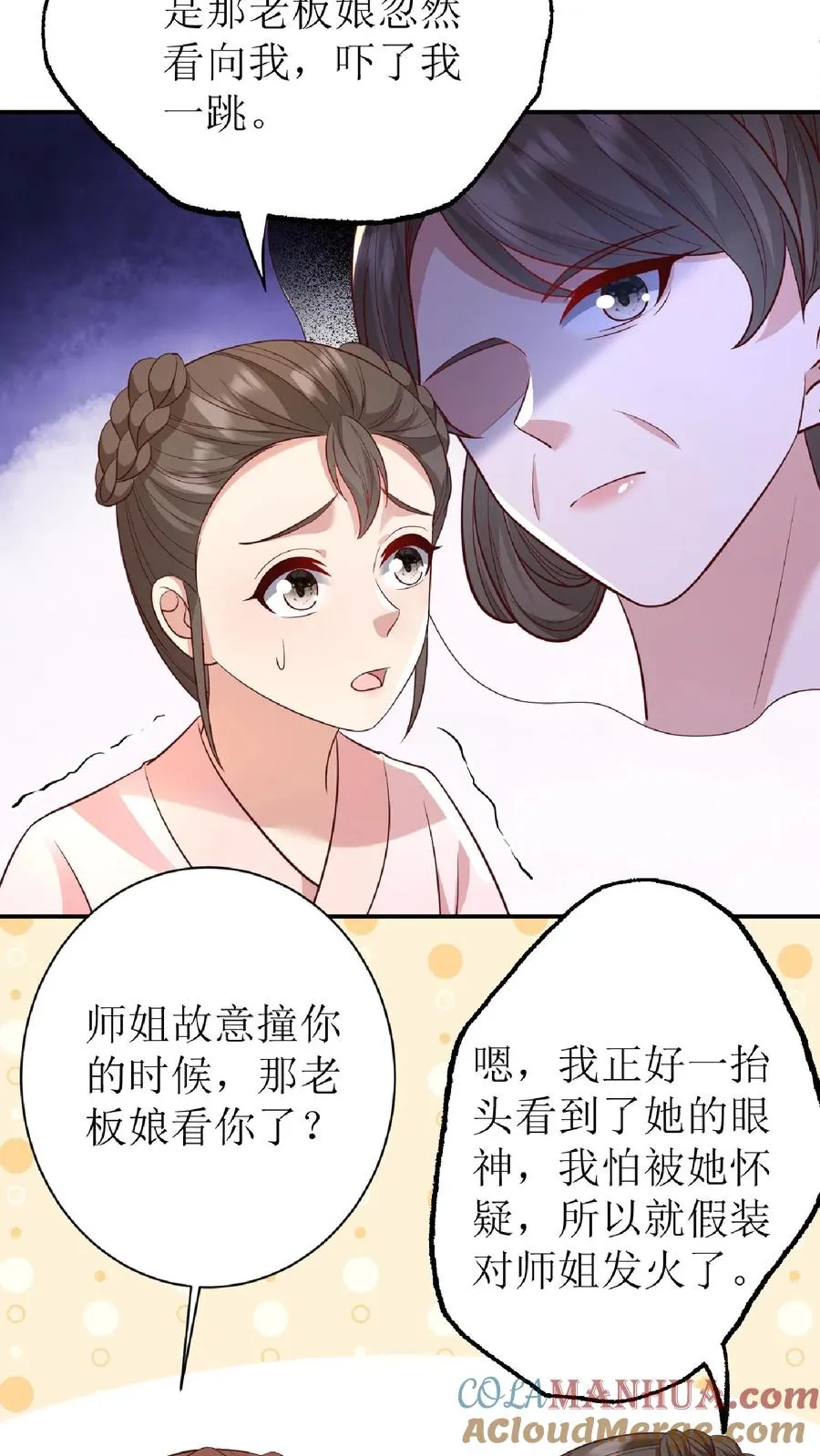 第145话 买布28