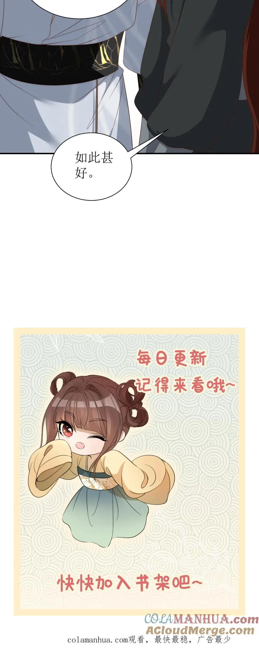 第107话 火烧琼玉楼40