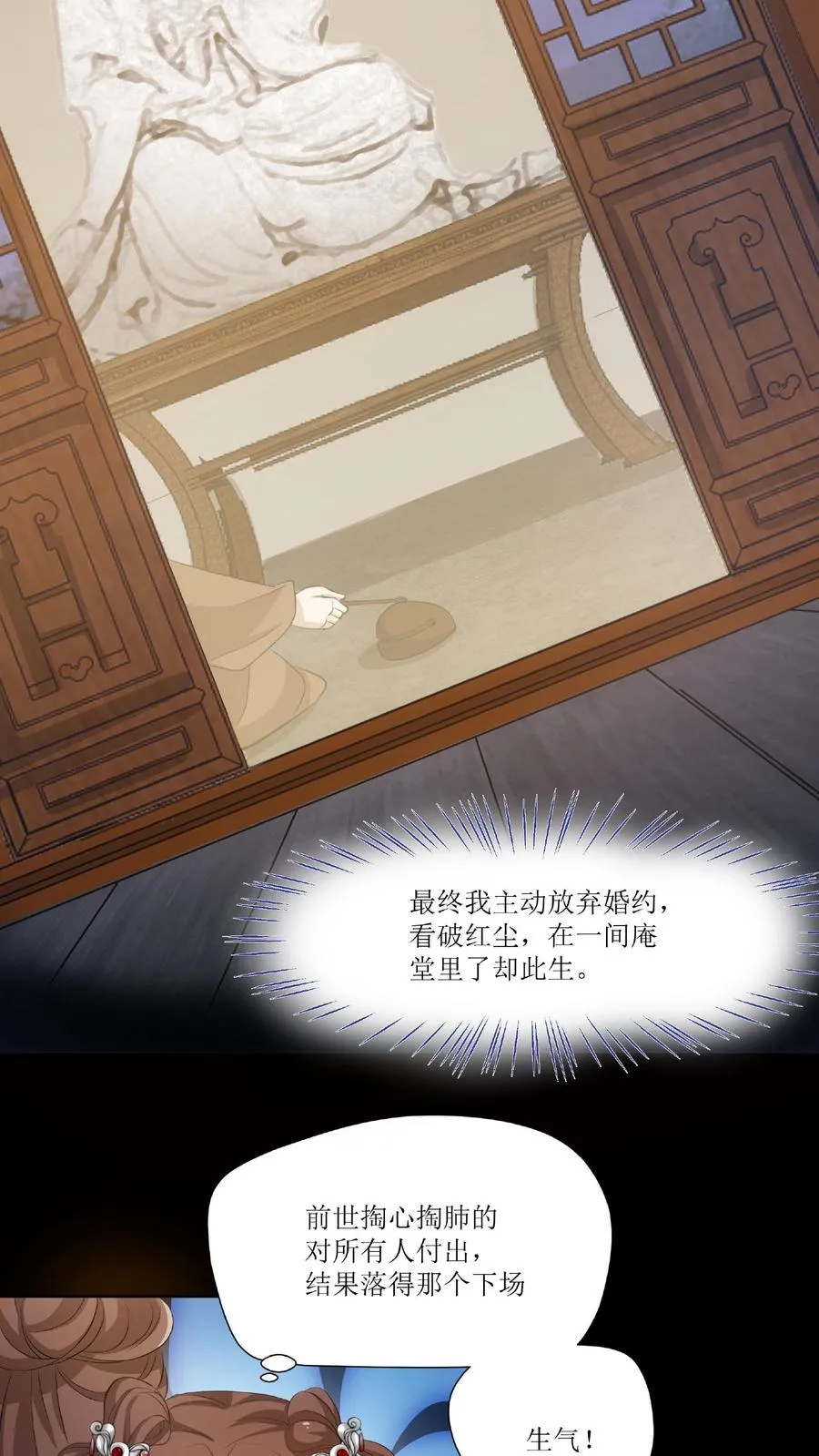 第1话 又重生了？13