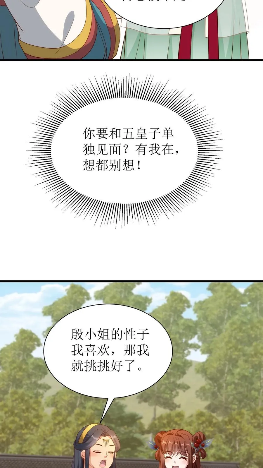 第111话 出游5