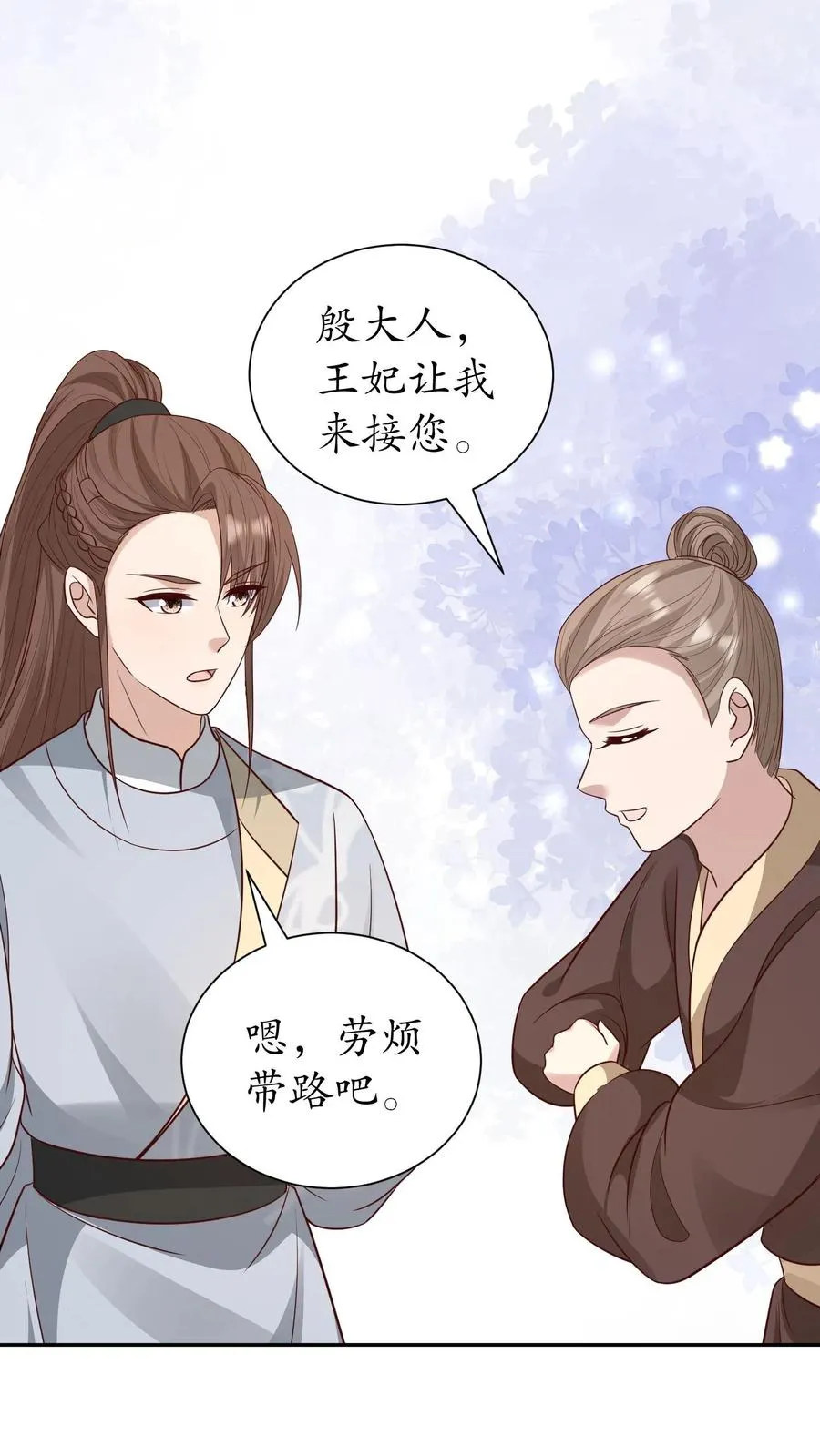 第228话 又到春日节23