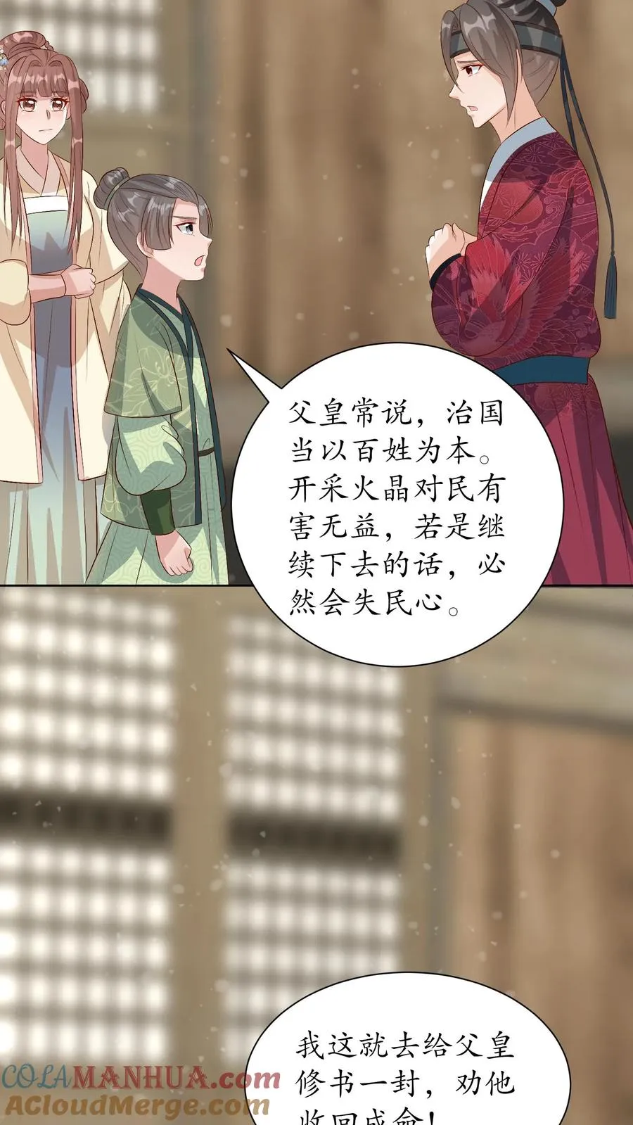 第221话 开采火晶20