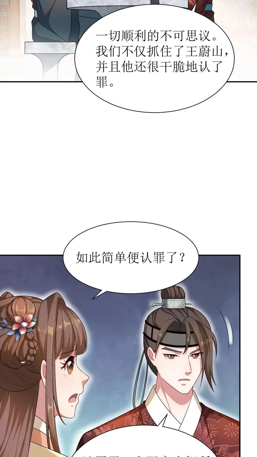 第42话 这下麻烦了5