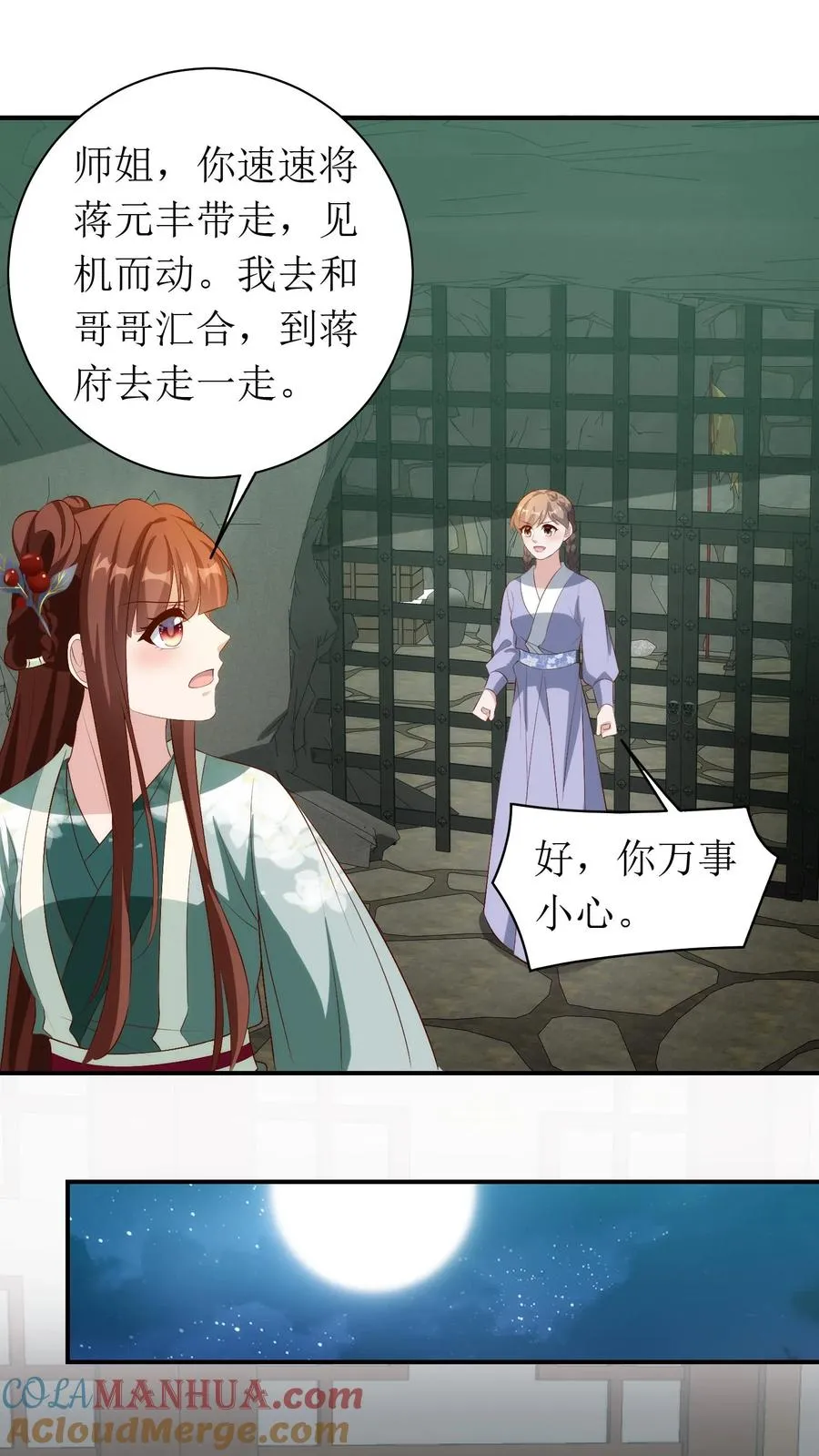 第156话 蒋家禁地6