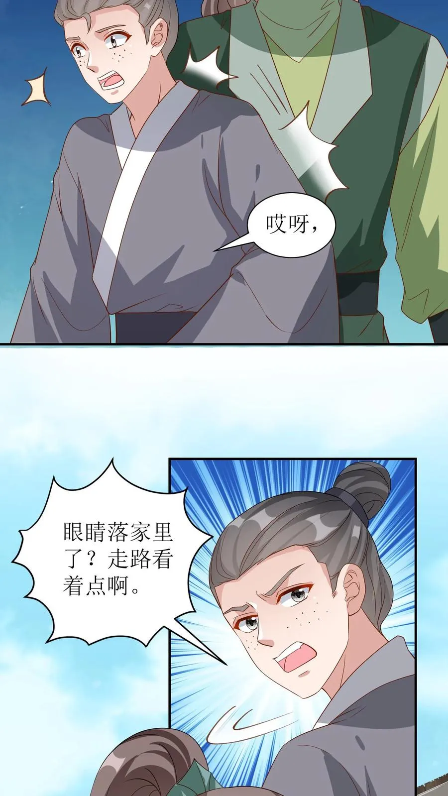 第53话 唐霄登场3