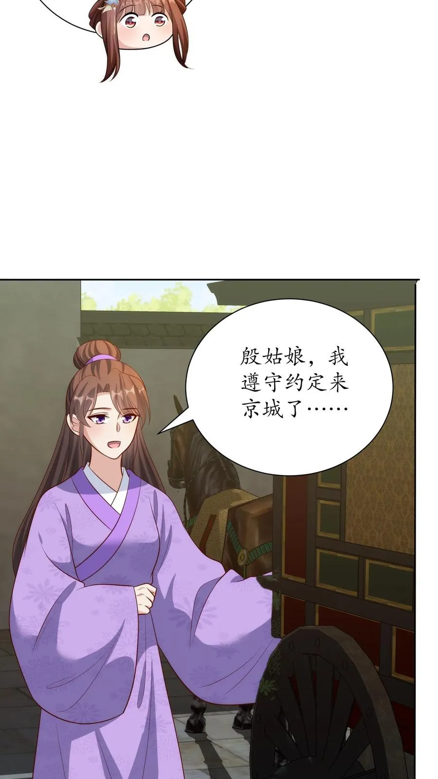 第238话 有朋自远方来17