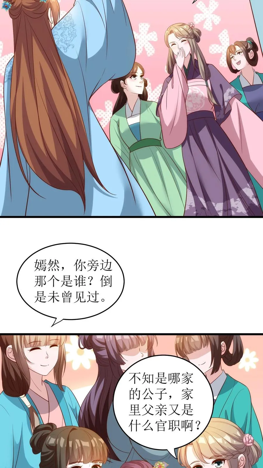 第89话 厚颜无耻13