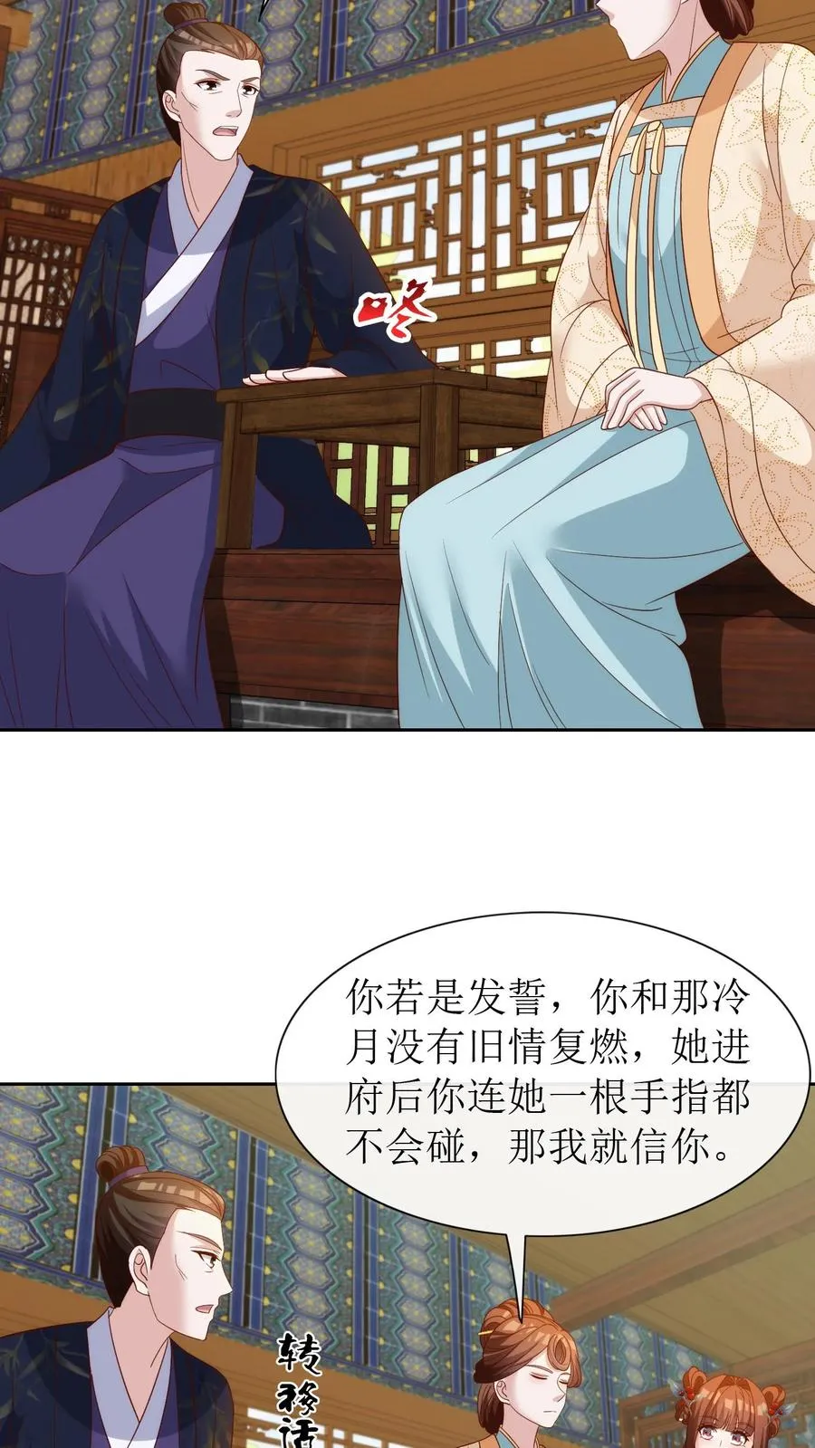 第81话 殷如意来了15