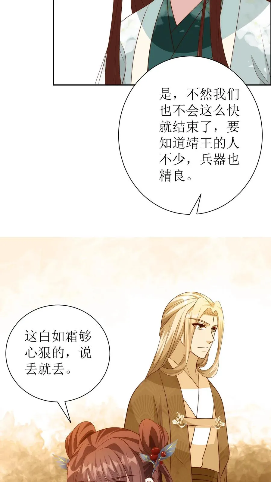 第184话 叛乱19