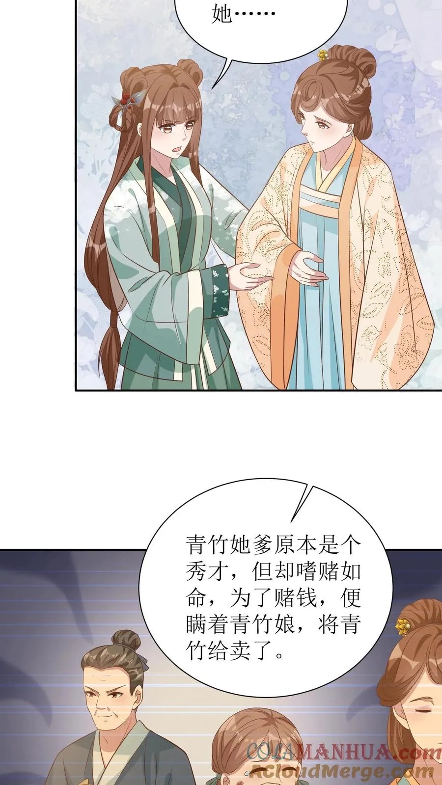 第72话 柳姨娘招了18